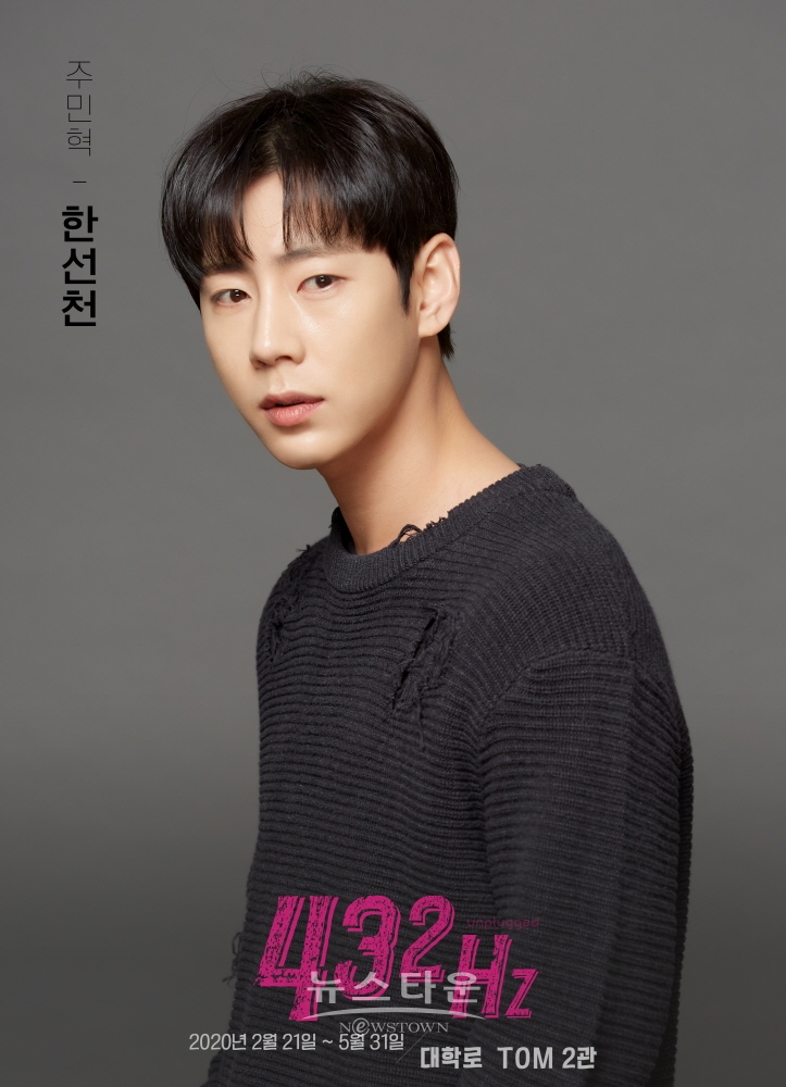 버스크 음악극 432Hz _ 한선천_ 제공 고스트컴퍼니 / 고득용기자 ⓒ뉴스타운