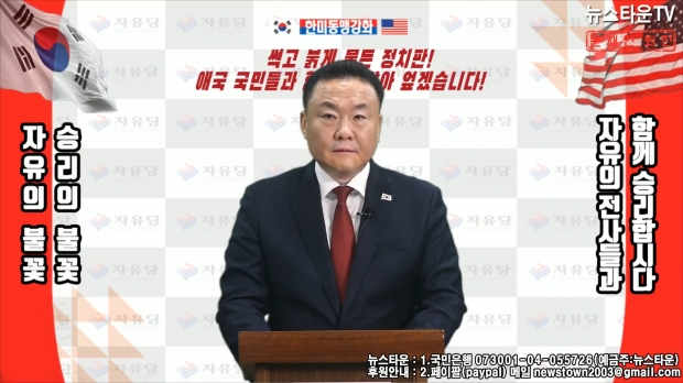자유당(창당준비위원장 손상윤)은 28일 성명을 내고 박근혜 전 대통령의 석방을 요구했다.