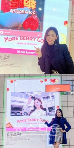 강예슬 인스타그램 / 고득용기자 ⓒ뉴스타운