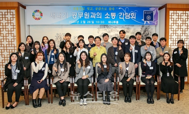 9급 주무관 오찬간담회