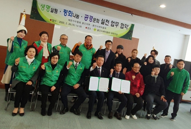 (사)대한가수협회용인지부,용인시새마을회 업무협약 체결식