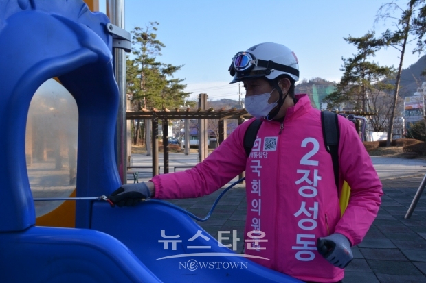 미래통합당 김해 갑 장성동 예후보가 자신의 선거구 진영읍에서 공공장소 및 놀이터에서 방역을 하고 있다.[뉴스타운]