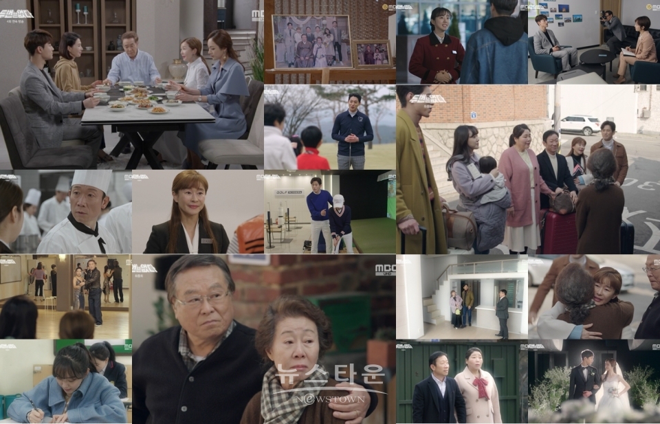 MBC두번은없다_마지막회유종의미 / 고득용기자 ⓒ뉴스타운