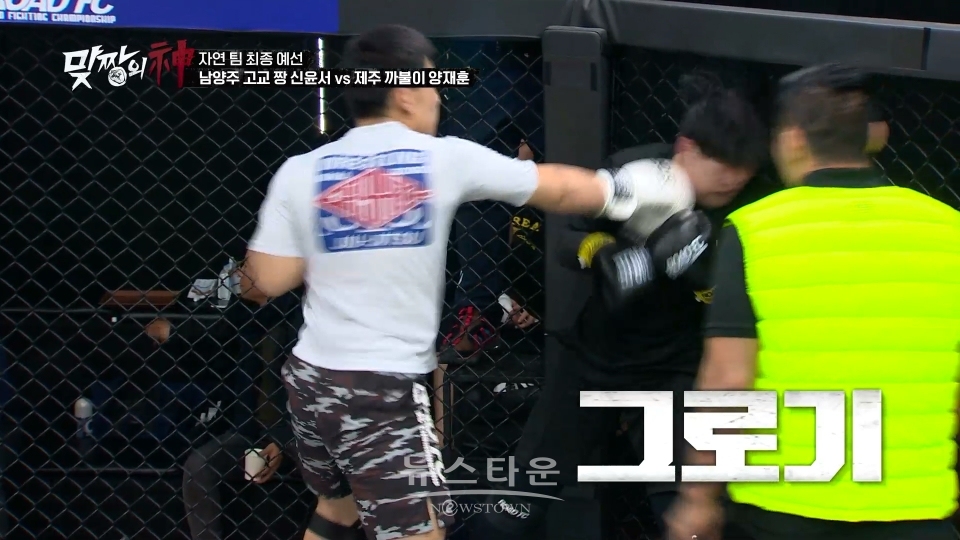 맞짱의 신, 데스매치로 최종 예선 진행…우슈, 태권도 국대, 고등학생 파이터 등 주목 / 고득용기자 ⓒ뉴스타운