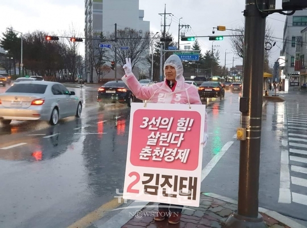 10일, 미래통합당 김진태 (강원.춘천)후보가  첫 거리 인사 선거운동에 돌입
