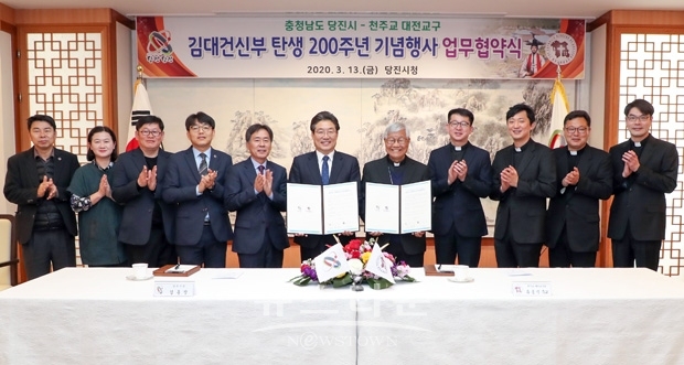 3월 13일 오후 김홍장 당진시장, 천주교 대전교구 유흥식 주교를 비롯해 대전교구 신부 등 10여명이 참석한 가운데 탄생 200주년의 국제적 행사 추진을 통한 솔뫼성지의 세계 천주교 명소화를 도모하기로 했다.