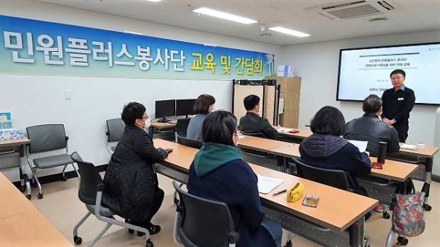 '시민행복 민원플러스봉사단' 신규모집자 교육 /이천시