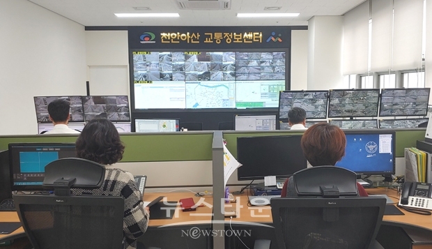 천안아산교통정보센터