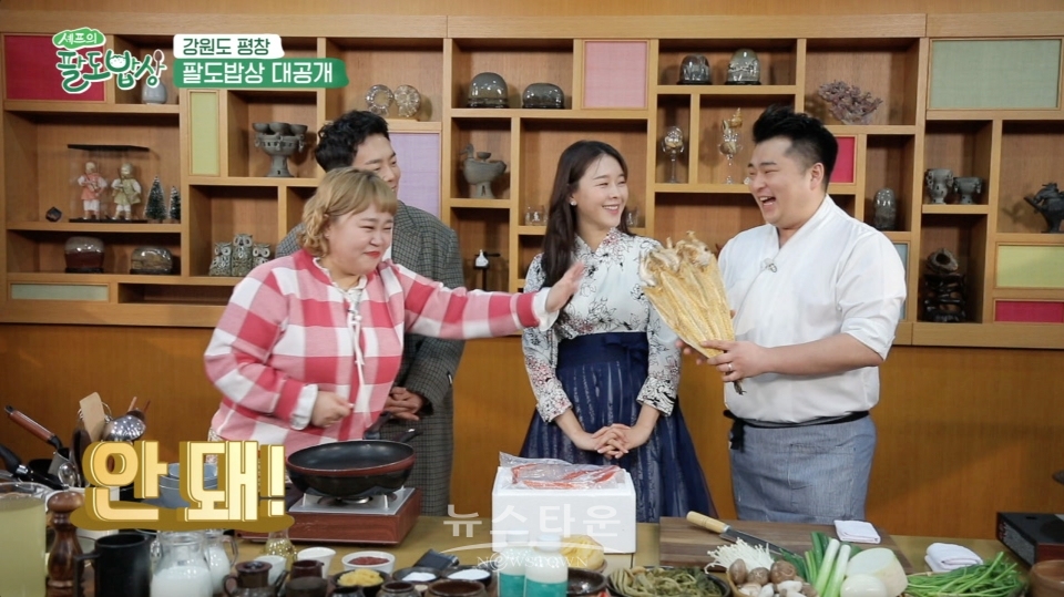 셰프의 팔도밥상 / 고득용기자 ⓒ뉴스타운