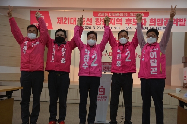 23일 미래통합당 경남도당 5층 대회의실에서는 창원지역 5개 선거구 21대 총선 후보자들이 전원 참여해서 공동으로 정책을 발표했다