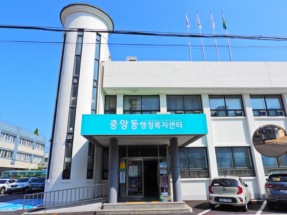 중앙동사무ㅗ