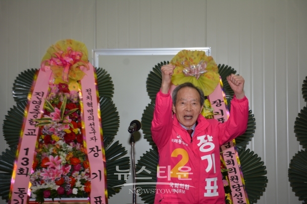 21대 총선 김해 을 장기표후보가 임명장 수여식[뉴스타운]