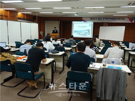 [전년도 무역 아카데미 경상남도청 사진제공]