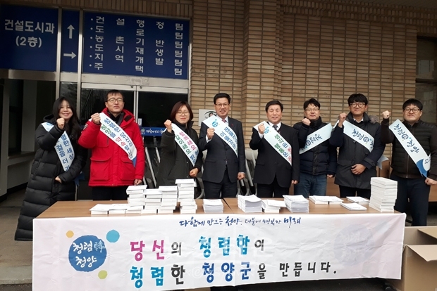 청렴캠페인·결의대회