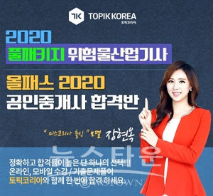 토픽코리아 원격평생교육원