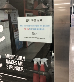 임시 휴업 중인 노래방 모습