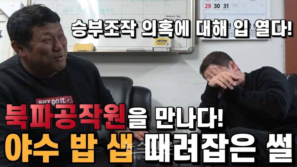 밥샙 김종대 썸네일 / 고득용기자 ⓒ뉴스타운