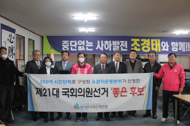 (조경태의원 사무실 제공)