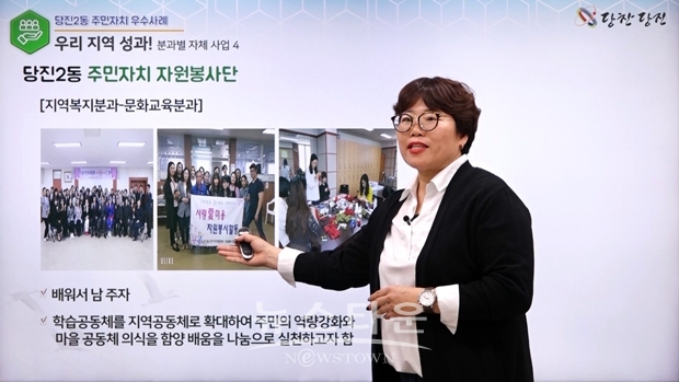 온라인 주민자치학교 강좌