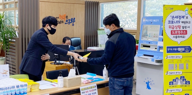 의왕시청 민원실 입구에서 도로명주소 홍보용 손세정제 배부 사진