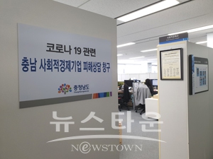 사회적경제기업 피해접수 상담창구