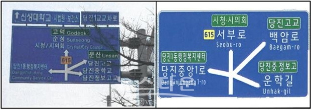 도로표지판 교체 전후