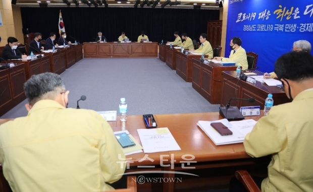 ‘경상남도 코로나19 극복 민생․경제대책본부(본부장 도지사)’가 13일 개최한 제3차 회의,[경상남도청 사진제공]