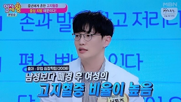 (사진: MBN ‘엄지의 제왕’)