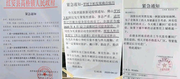 왕딩위 의원이 공개한 중국 각 지역 봉쇄조치 시행 지시 통보문. 에포크타임스 캡처