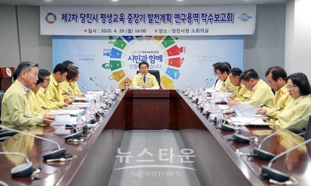 평생교육 중장기 발전계획 연구용역 착수보고회