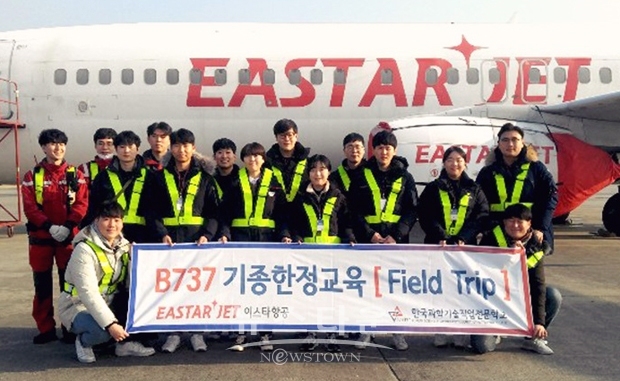 한국과학기술직업전문학교