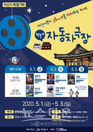 천원으로 볼 수 있는 자동차극장