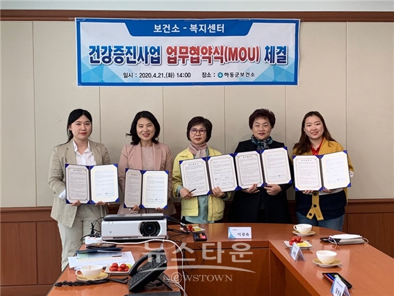 왼쪽부터 유혜란 다온노인재가복지센터장, 임성숙 부모사랑통합노인복지센터장, 이경숙 보건소장, 강복남 온누리노인재가복지센터장, 김옥분 예손복지센터장