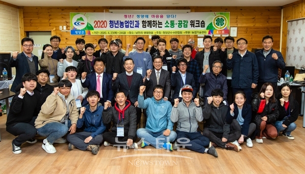 청년농업인과 함께하는 소통·공감 워크숍