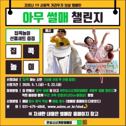 안성시사계절썰매장 봄시즌 이벤트