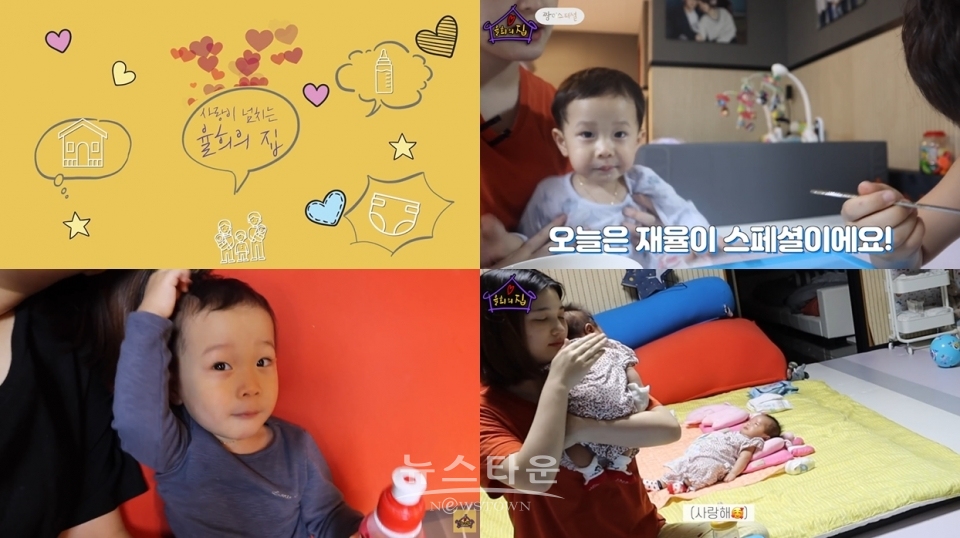 율희, 유튜브 '율희의 집' 통해 보여준 진솔한 모습, '라디오스타'에서도 만난다! 기대감 UP! / 고득용기자 ⓒ뉴스타운