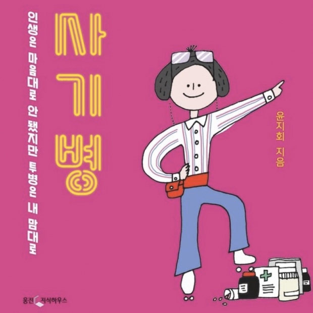 [사진자료] 스토리텔, 인스타툰 ‘사기병’ 오디오북 단독 출시 / 고득용기자 ⓒ뉴스타운