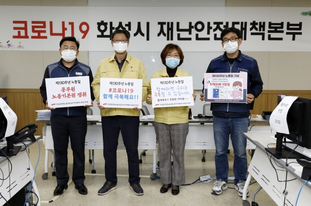 노동절을 맞아 코로나 극복 행사 기념촬영을 하고 있는 모습