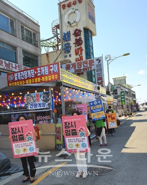 사회적거리두기 홍보(삽교천)
