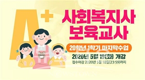 에이플러스교육원