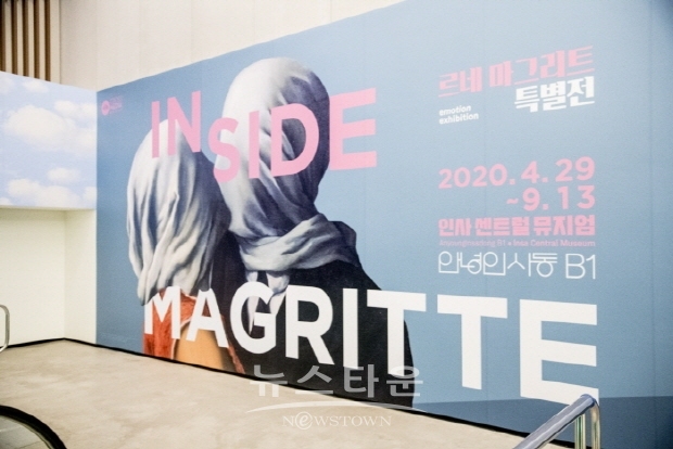 르네 마그리트 특별전 개최(김한정 기자)