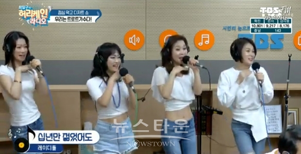 4인조 트롯댄스그룹 ‘레이디돌’이 5월 4일 tbs FM ‘최일구의 허리케인 라디오’의 월요일 코너 점심 먹고 디저트 쇼 코너에 ‘작신’ 이건우 작사가와 함께 전격 출연했다.