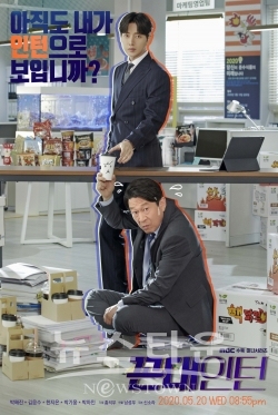 사진제공: MBC ‘꼰대인턴’ / 고득용기자 ⓒ뉴스타운