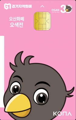 오산화폐-오색전-카드