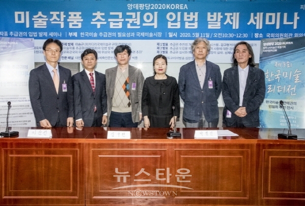 미술작품 추급권의 입법 발제 세미나