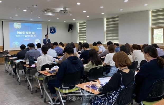 선산수목원에서 실시한 신규 공무원 예산학교