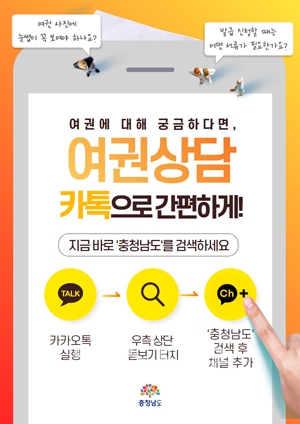카카오톡 챗봇 서비스