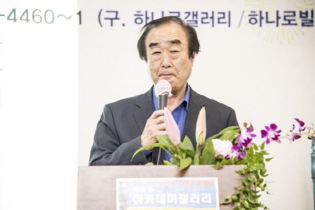 아카데미갤러리 개관식 행사(김한정 기자)