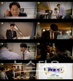 사진제공: MBC ‘꼰대인턴’ / 고득용기자 ⓒ뉴스타운