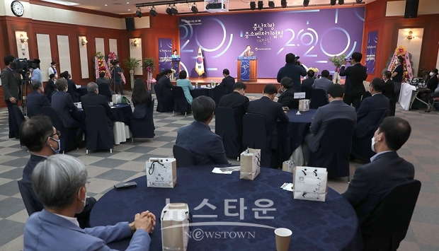 충남지방중소벤처기업청 개청식